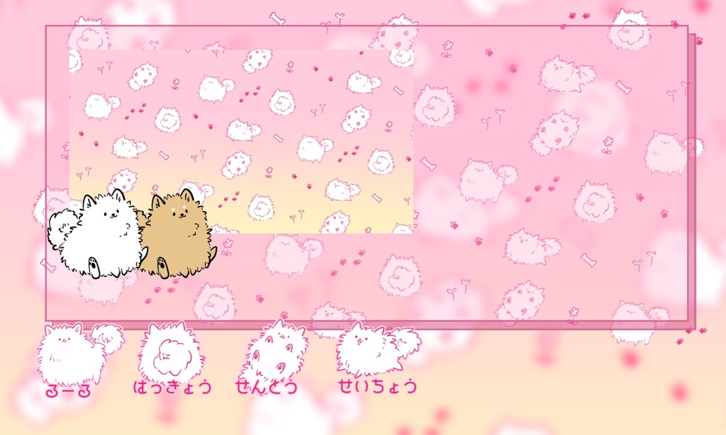 ポメラニアン部屋【ココフォリア部屋zip】