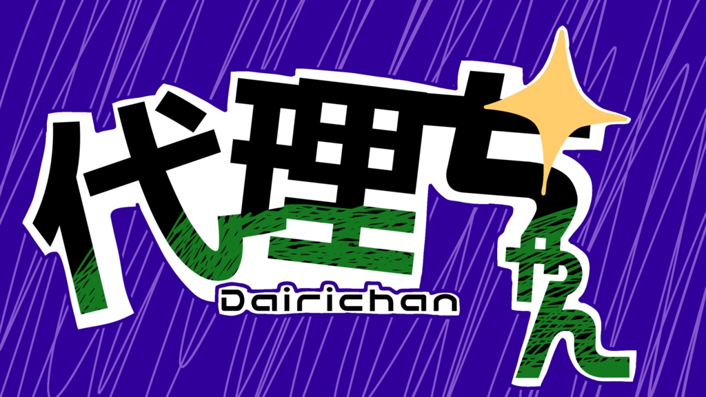 【自作UTAU音源】代理ちゃん for utau
