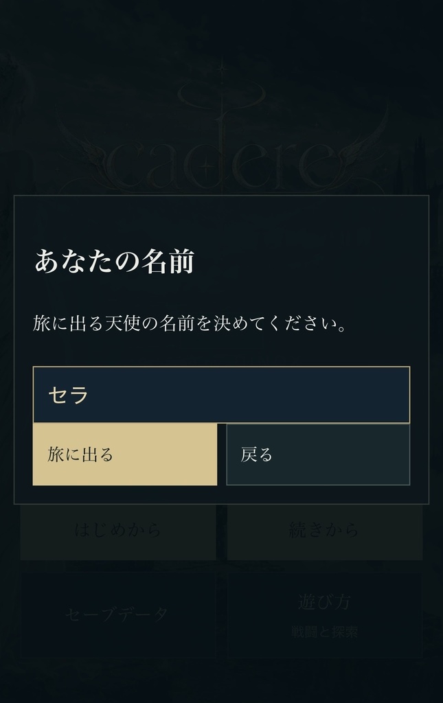 cadere