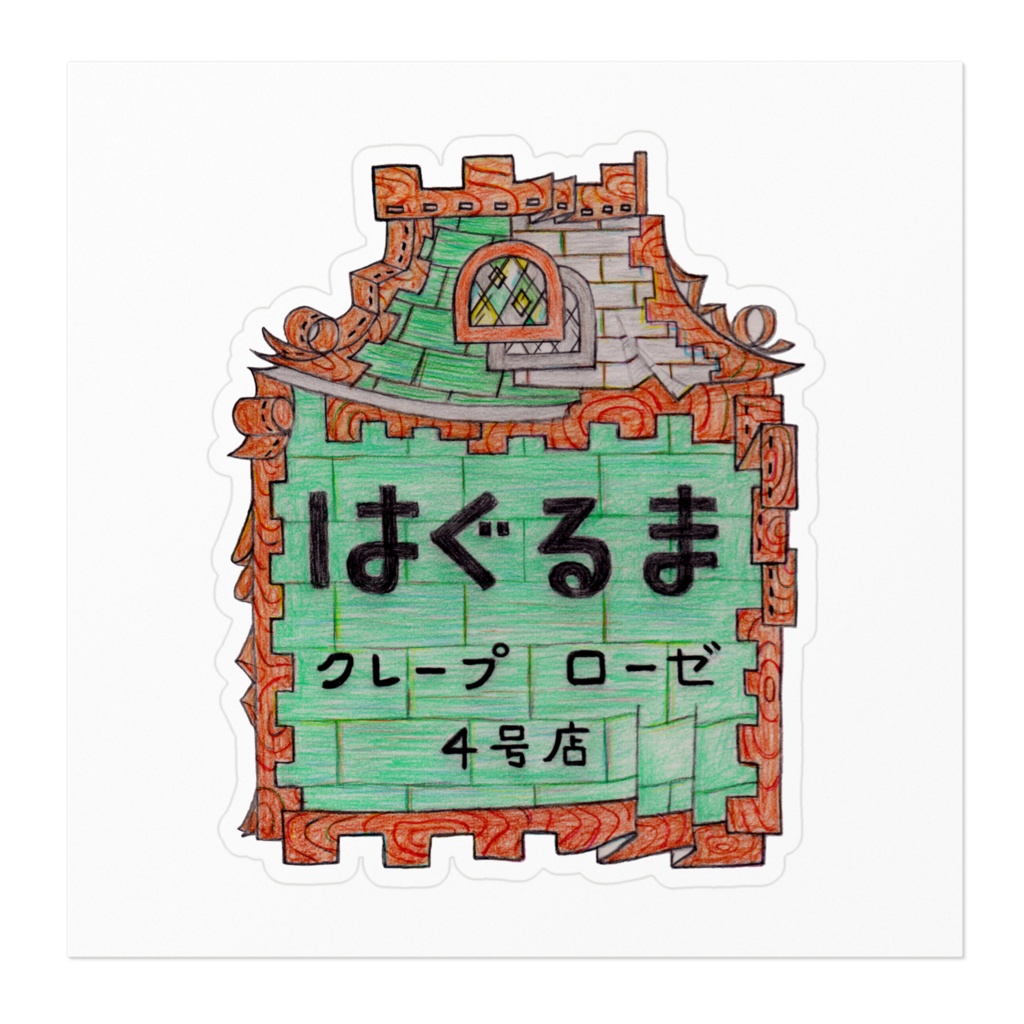 Haguruma4Sticker100mm