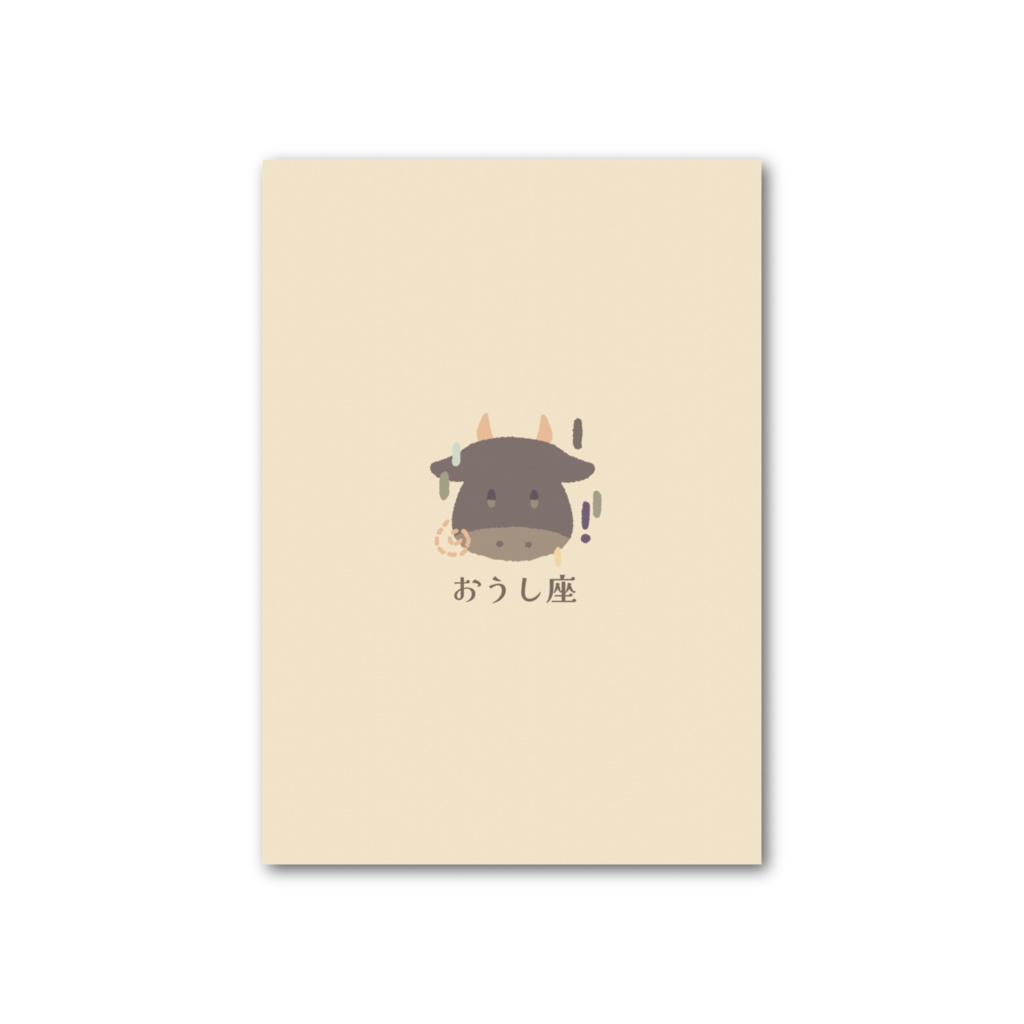 おうし座 フォト風カード