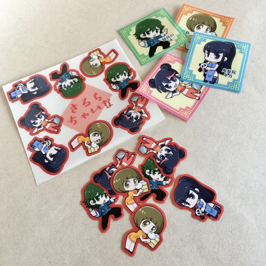 ちゃいなシール