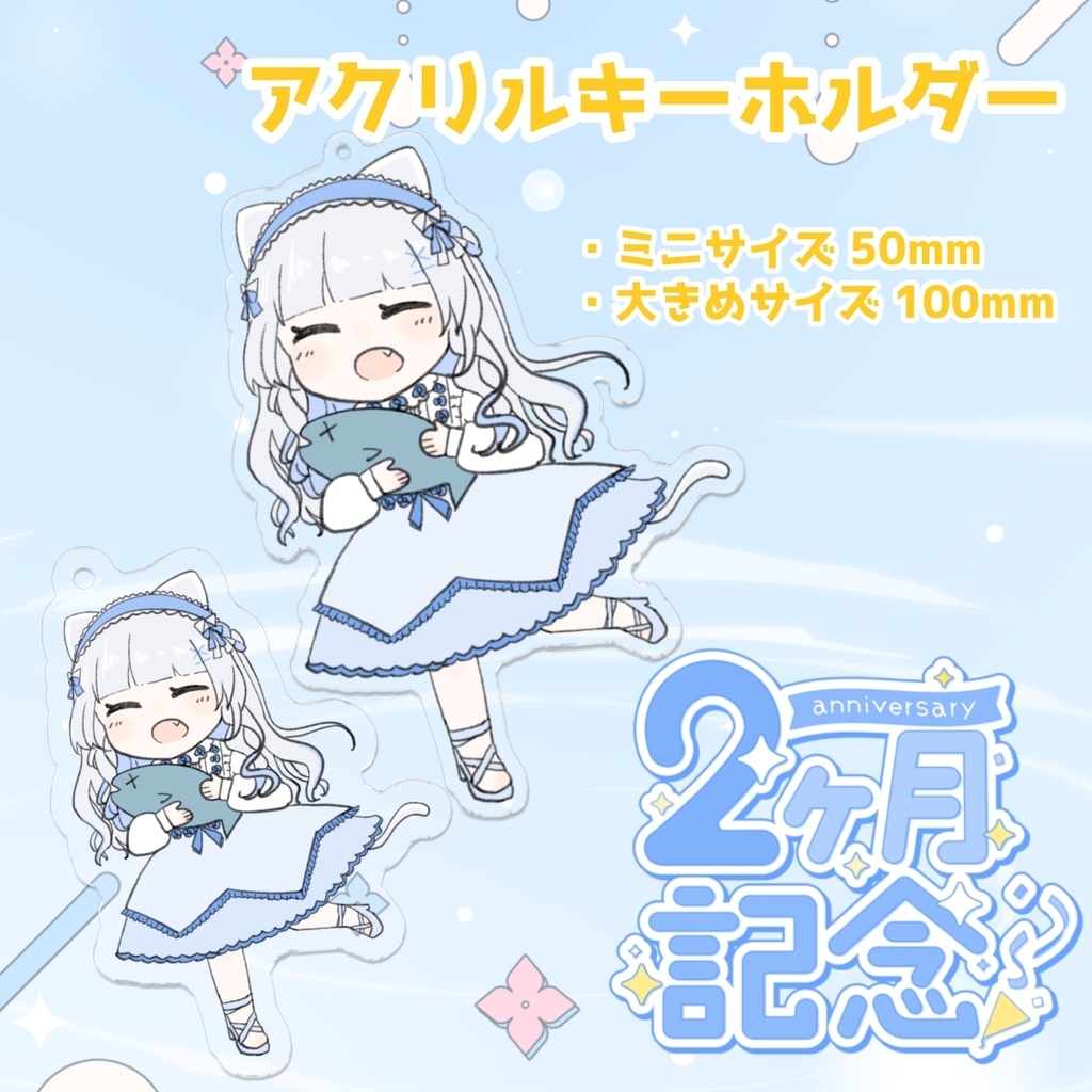 【2ヶ月記念】暮雨よすみ アクリルキーホルダー スケジュールよすみんver.