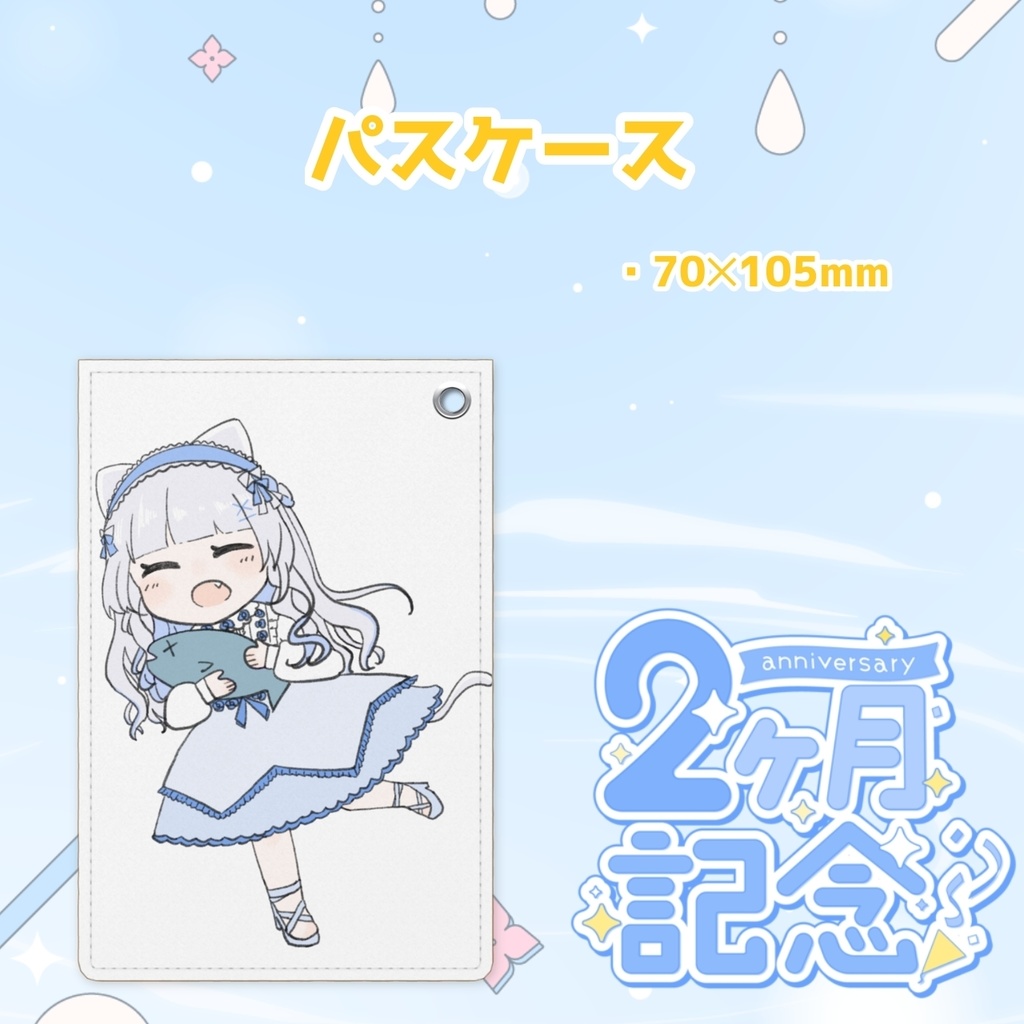 【2ヶ月記念】暮雨よすみ パスケース スケジュールよすみんver.