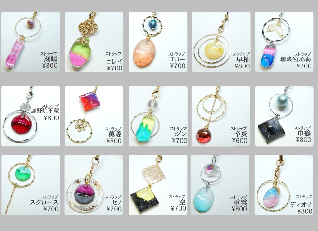 45種類:原神ストラップ