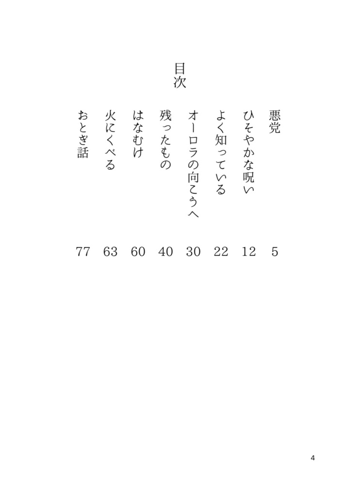 【再販分】oblivious【グリュマハ小説本】