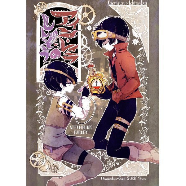 【パーカー松小説】アイン・レイラのしんぞう
