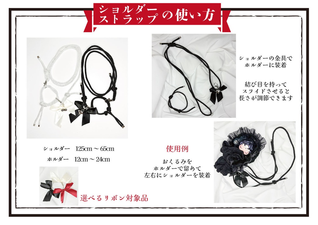選べるリボン★ホルダー付きショルダー ぬいぐるみ、ポーチなどに