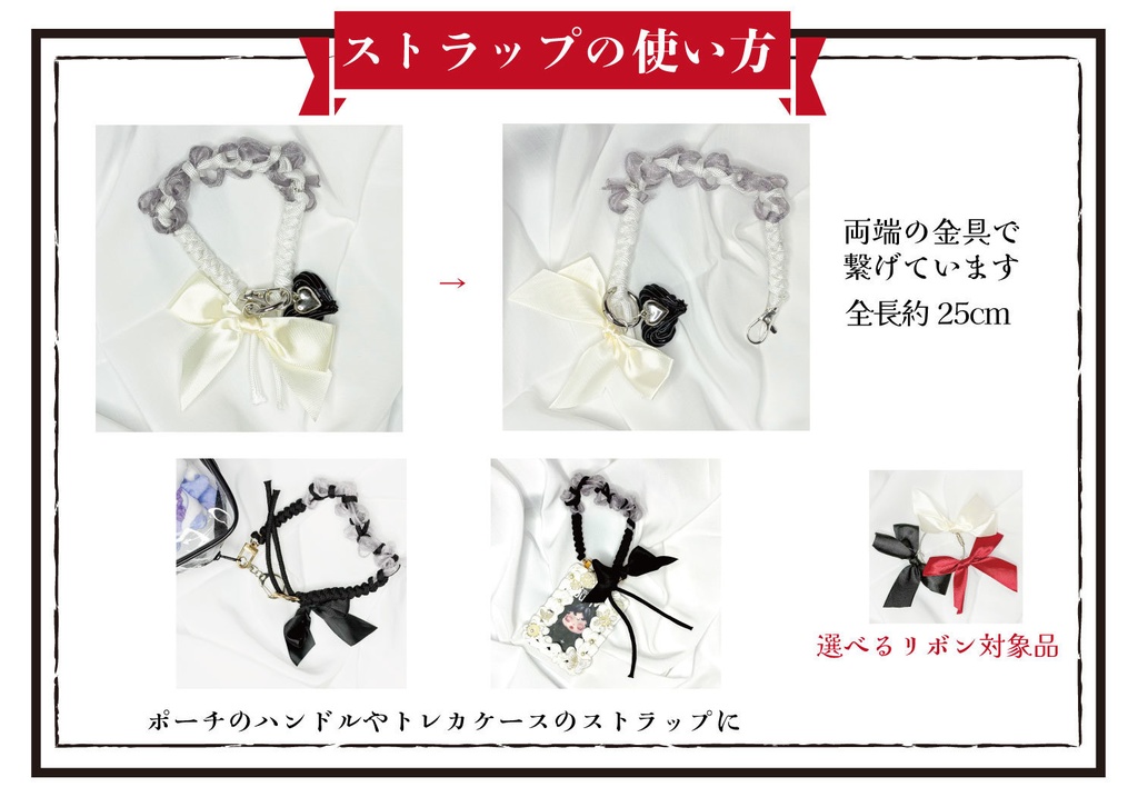 選べるリボン★パラコード×リボンストラップ