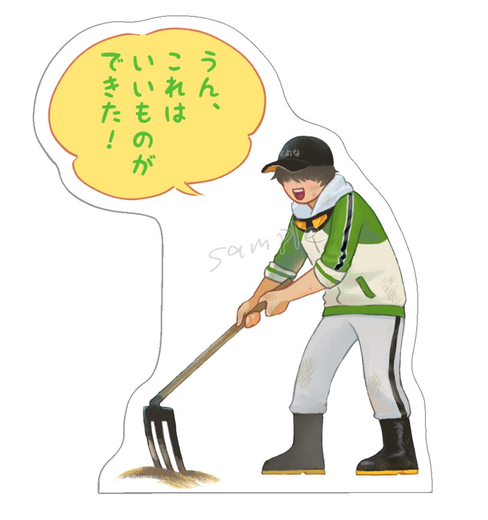 全てを耕す桑名江