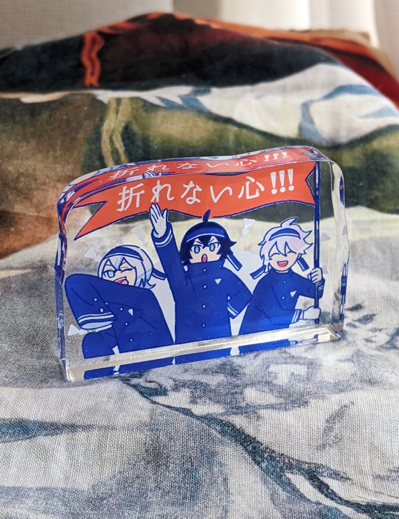 折れない心 アクリルブロック