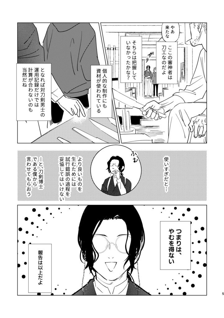 定期報告 こちらは 異常なし