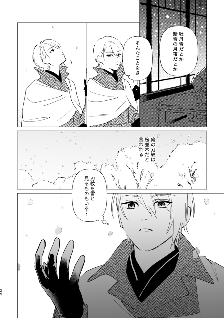 定期報告 こちらは 異常なし