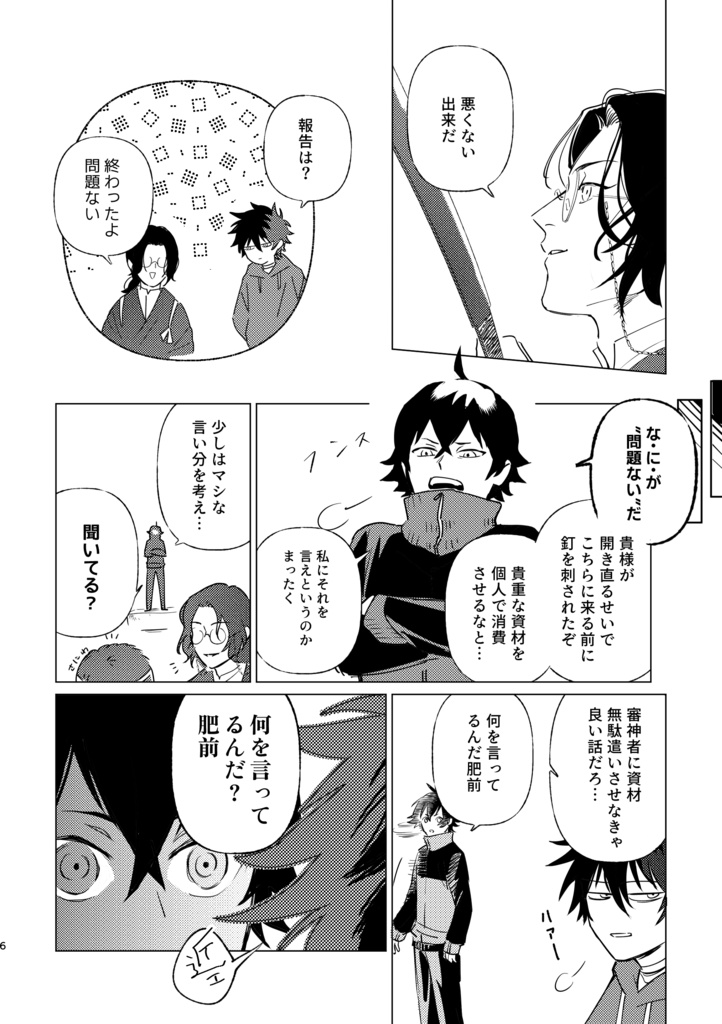 定期報告 こちらは 異常なし