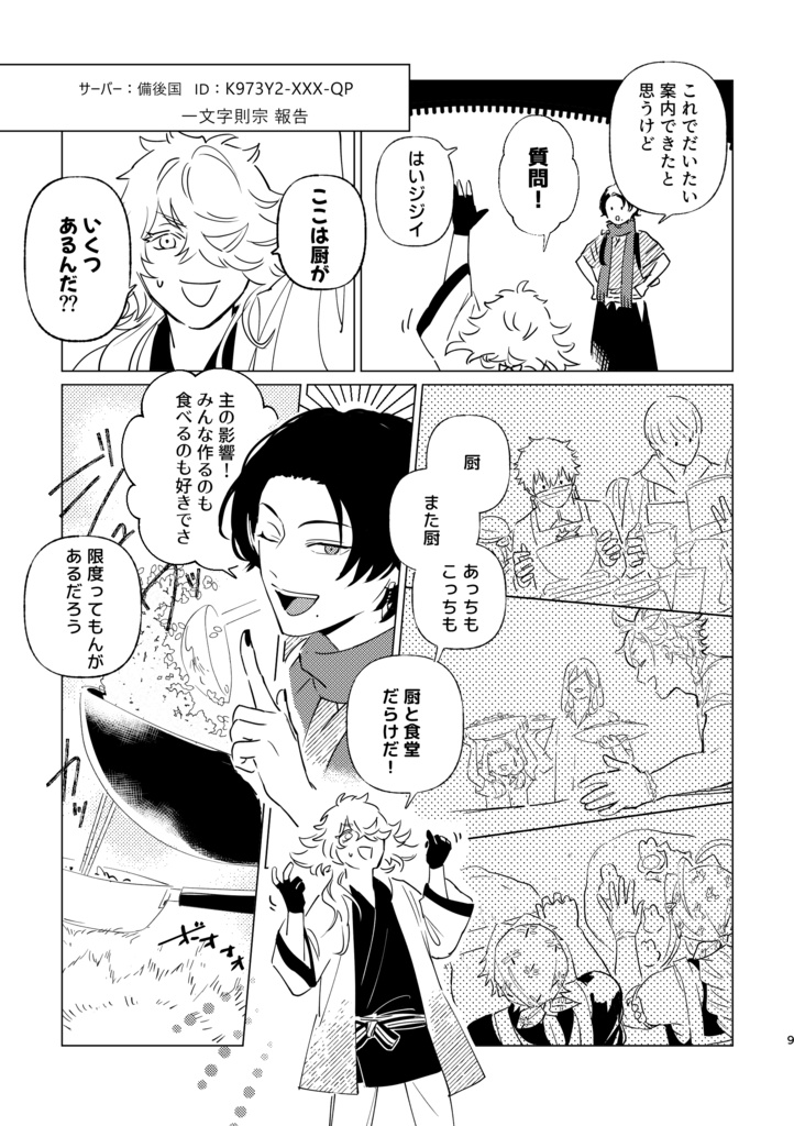 定期報告 こちらは 異常なし