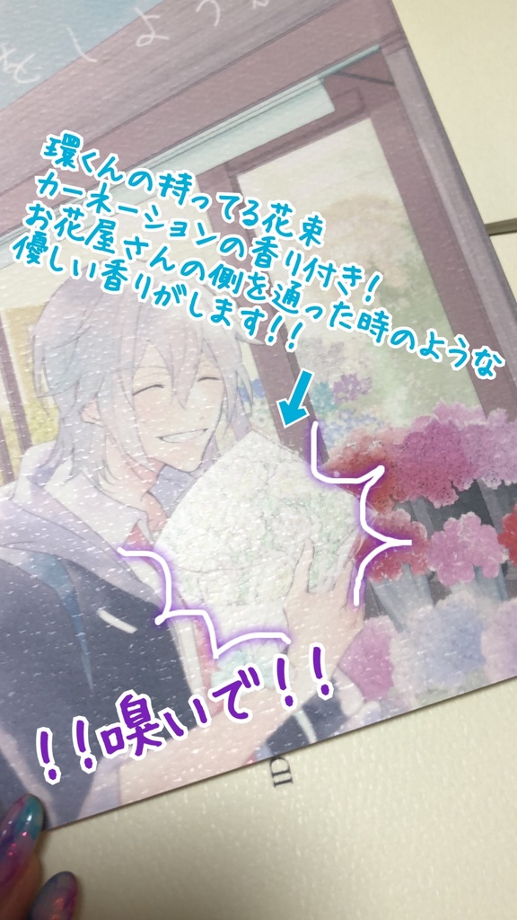 【環壮】約束をしようか。