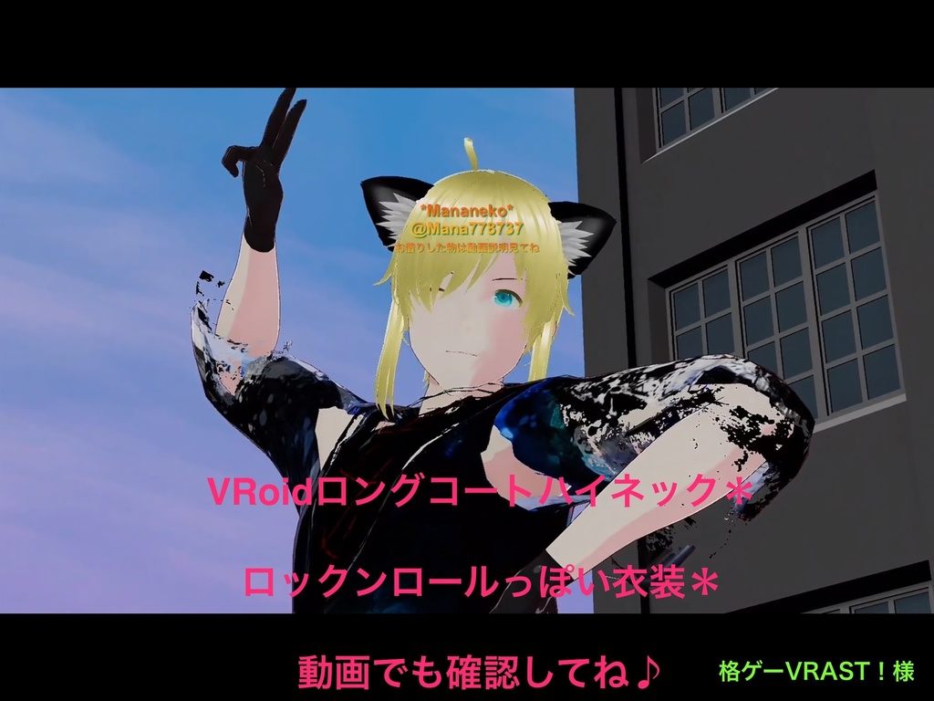 VRoidロングコートハイネック*Long coat high neck texture . Texture image only. Please understand the terms of use before using. ロックンロールっぽいコート*