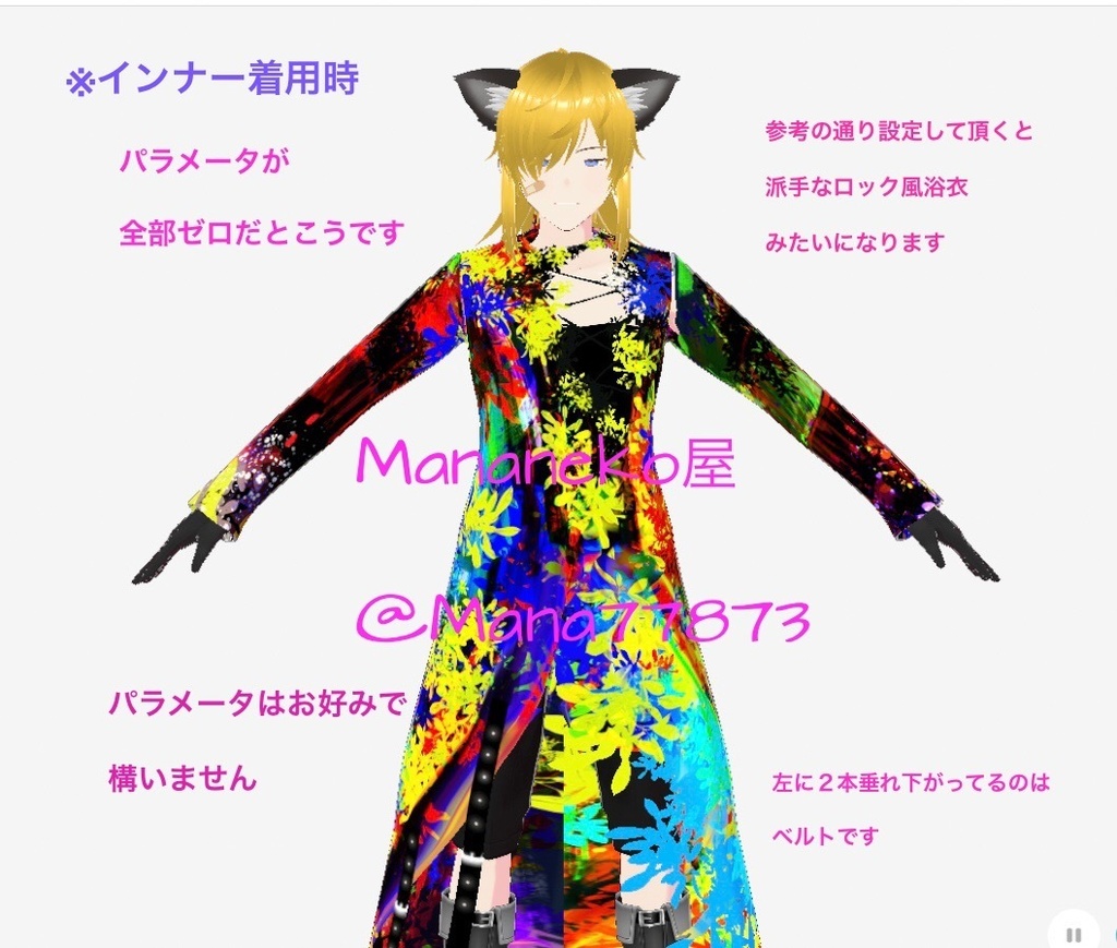 VRoid用テクスチャ*Long coat high neck texture . Texture image only. Please understand the terms of use before using. お花いっぱいアート衣装*ロングコートハイネック*