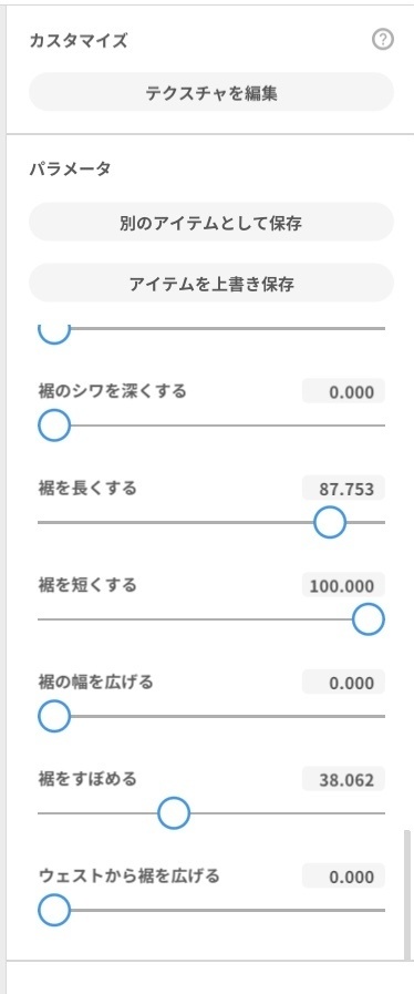 VRoid用テクスチャ*Texture set of long coat high neck and pants.Texture image only. Please understand the terms of use before using. ロングコートハイネック海花衣装とズボンセット衣装テクスチャ参考は紹介動画見てね
