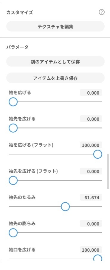 VRoid用テクスチャ*Texture set of long coat high neck and pants.Texture image only. Please understand the terms of use before using. ロングコートハイネック海花衣装とズボンセット衣装テクスチャ参考は紹介動画見てね