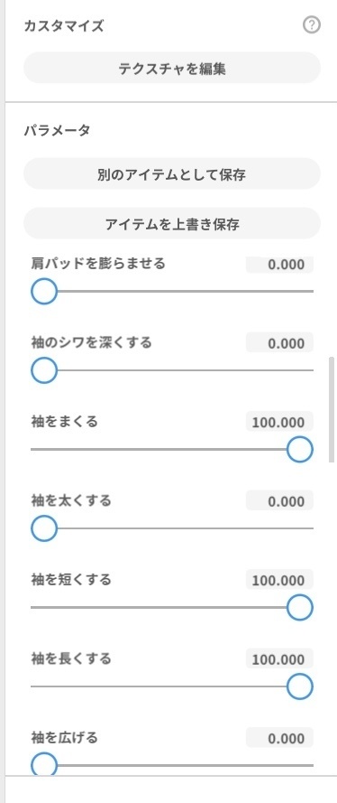 VRoid用テクスチャ*Texture set of long coat high neck and pants.Texture image only. Please understand the terms of use before using. ロングコートハイネック海花衣装とズボンセット衣装テクスチャ参考は紹介動画見てね