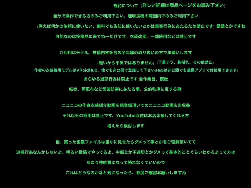 VRoid用テクスチャ*Trouser Texture*Texture image only. Please understand the terms of use before using. For men. Female characters can wear them as pants. 海花水着(女子はズボンとしても着れはします)水着としては男用です