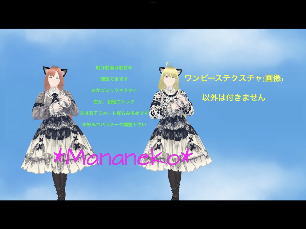 VRoid 用ワンピーステクスチャ*Gothic Necktie Dress Texture, Sakura Gothic Dress Texture sold separately, set of 7 colors each*Texture image only. Please understand the terms of use before using.