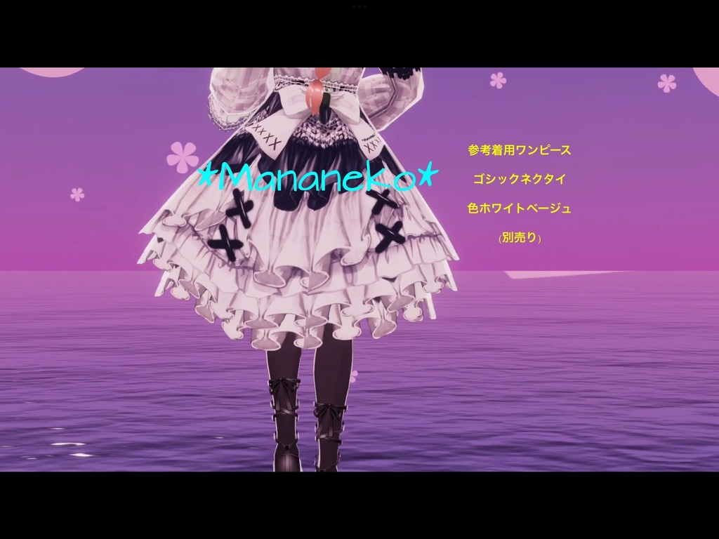 いいね20超え感謝記念値下げしました*商用も条件付きで可にしました*VRoid*段々フリルを作る用*作者ワンピの下部すげ替え用(上部透明)
