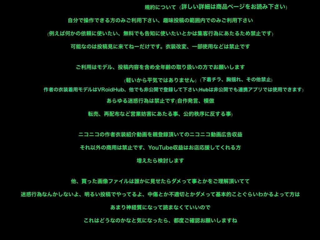 いいね20超え感謝記念値下げしました*商用も条件付きで可にしました*VRoid*段々フリルを作る用*作者ワンピの下部すげ替え用(上部透明)