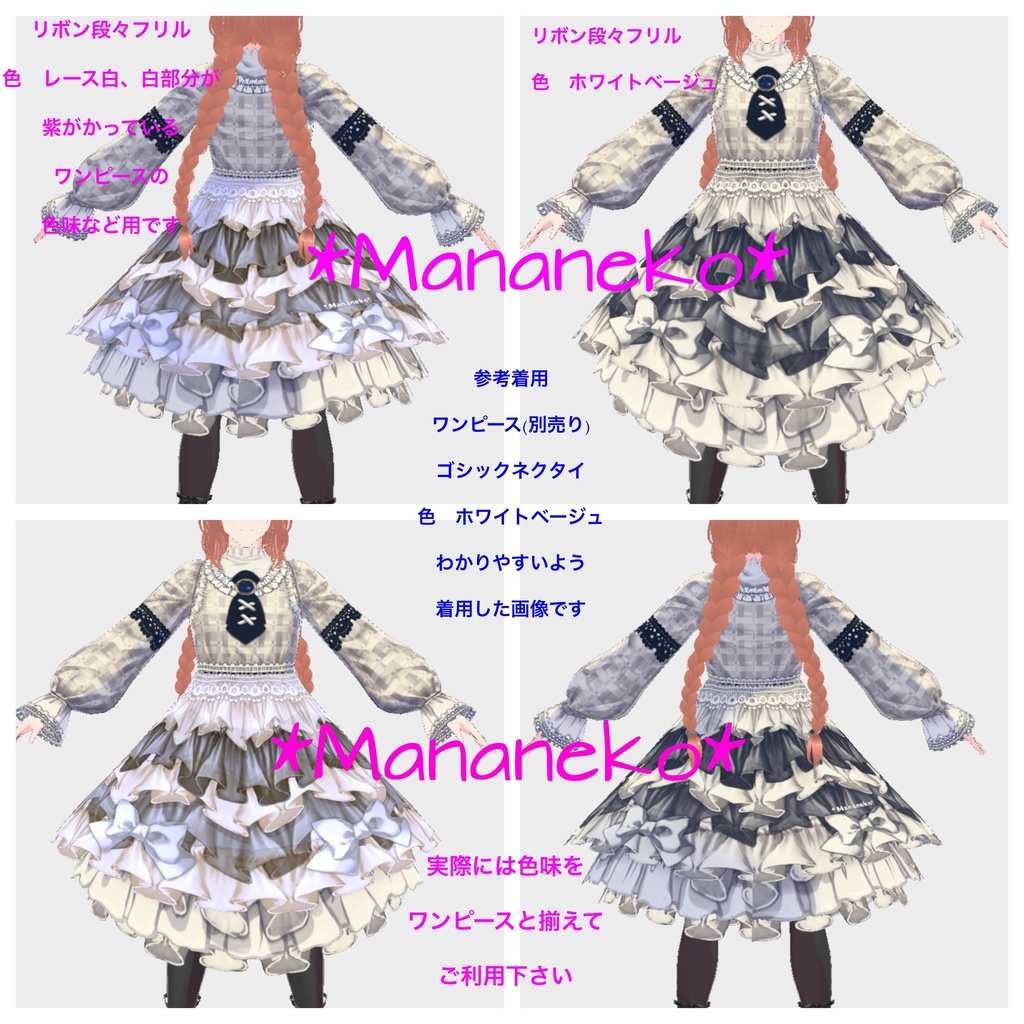 いいね20超え感謝記念値下げしました*商用も条件付きで可にしました*VRoid*段々フリルを作る用*作者ワンピの下部すげ替え用(上部透明)