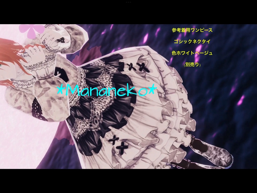 いいね20超え感謝記念値下げしました*商用も条件付きで可にしました*VRoid*段々フリルを作る用*作者ワンピの下部すげ替え用(上部透明)