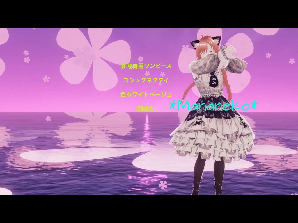 いいね20超え感謝記念値下げしました*商用も条件付きで可にしました*VRoid*段々フリルを作る用*作者ワンピの下部すげ替え用(上部透明)