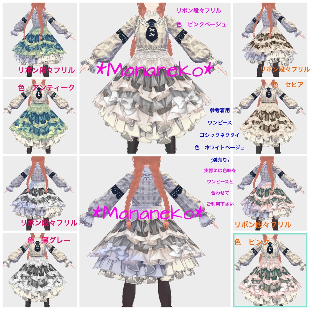 いいね20超え感謝記念値下げしました*商用も条件付きで可にしました*VRoid*段々フリルを作る用*作者ワンピの下部すげ替え用(上部透明)