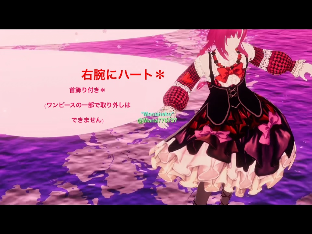 VRoid用*ハートバレンタインワンピース🌸7色セット🌸