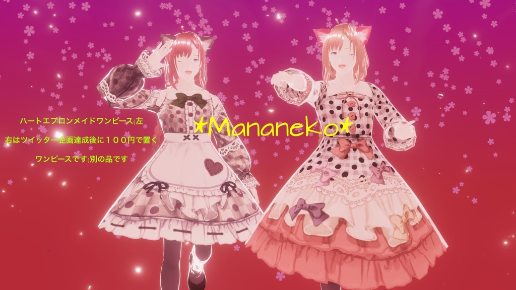 VRoid用*ハートエプロンメイドワンピース🌸7色セット🌸ドレスにも🌸バレンタイン等にも💕