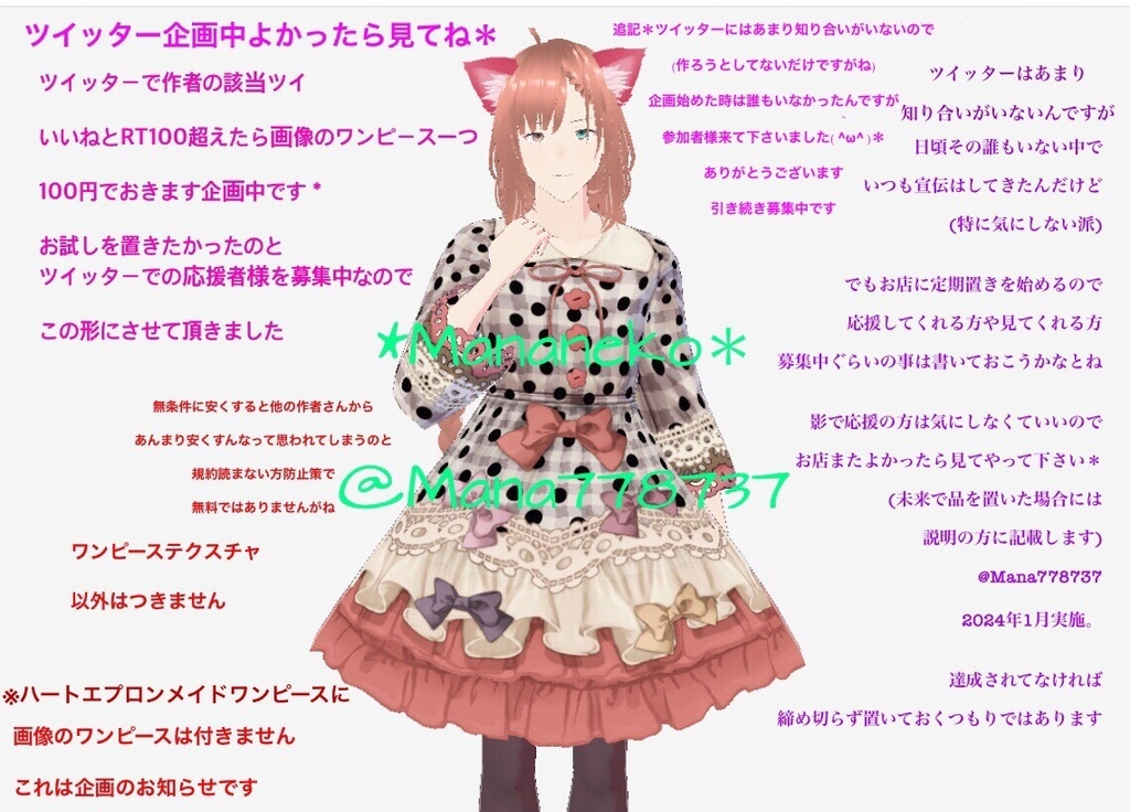 VRoid用*ハートエプロンメイドワンピース🌸7色セット🌸ドレスにも🌸バレンタイン等にも💕