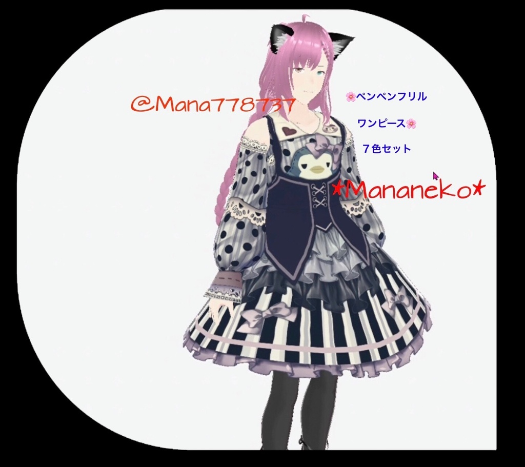 VRoid用ペンペンフリル*ワンピーステクスチャ🌸7色セット🌸肩開き🌸ドレスにも🌸