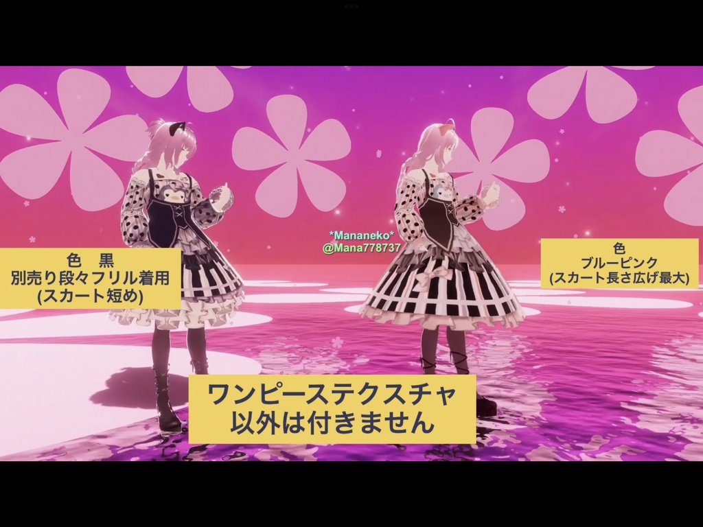 VRoid用ペンペンフリル*ワンピーステクスチャ🌸7色セット🌸肩開き🌸ドレスにも🌸