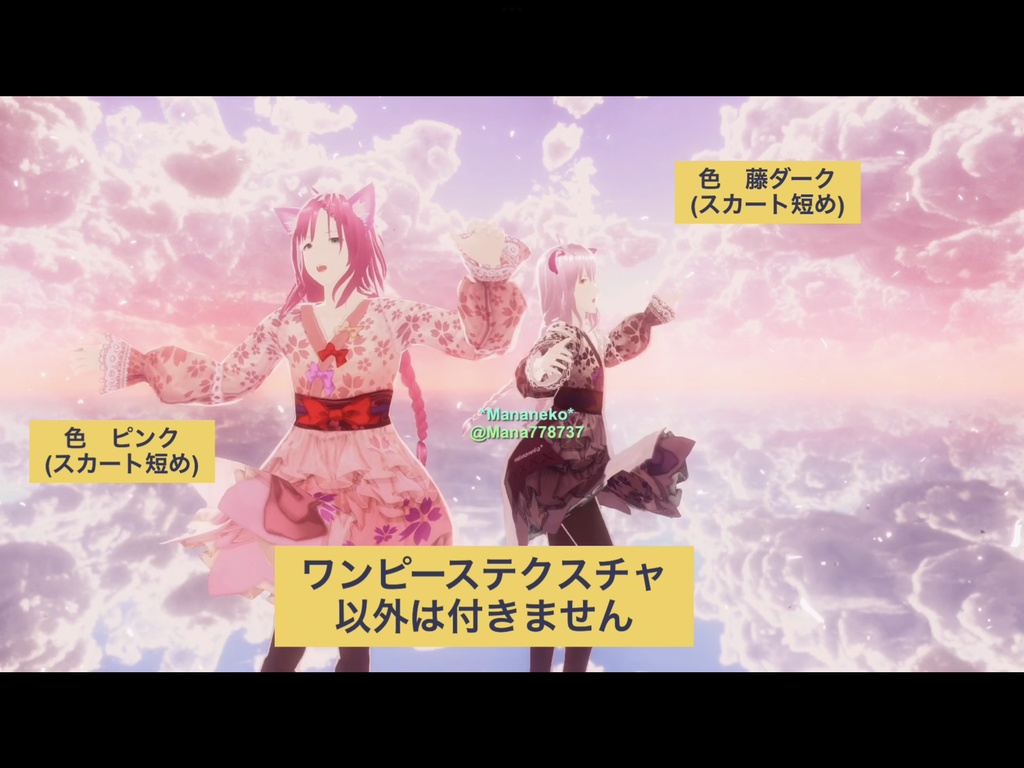 🌸和桜リボンフリル着物ワンピーステクスチャ🌸7色セット🌸各季節行事にも🌸もちろん日常でも🌸※着物袖はありません、ワンピース用テクスチャです、ツイッター(x)企画引き続き実施中*商品説明見てね*