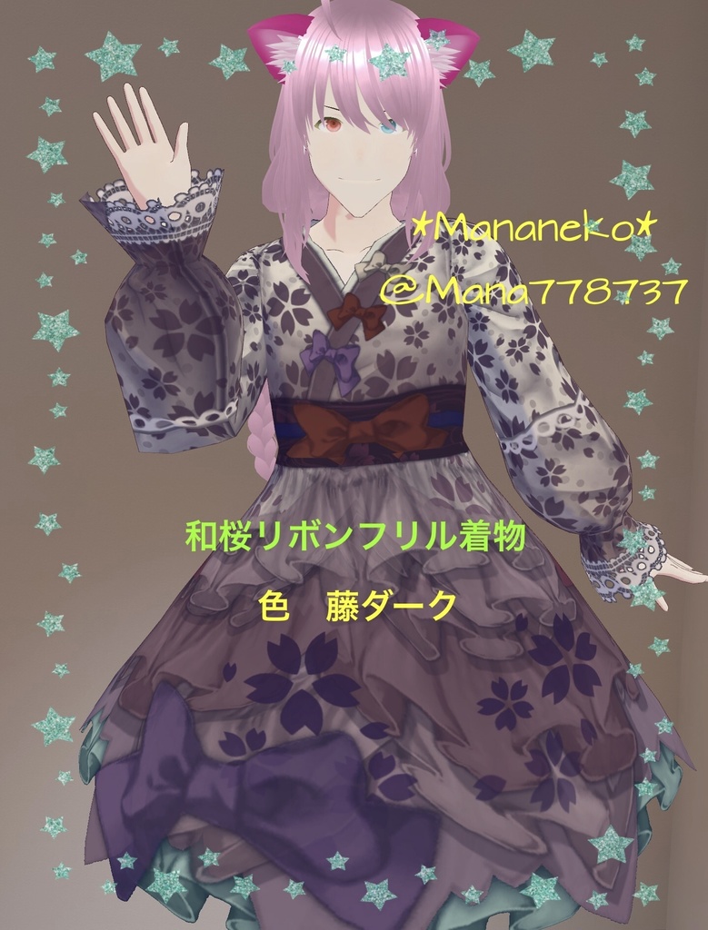 🌸和桜リボンフリル着物ワンピーステクスチャ🌸7色セット🌸各季節行事にも🌸もちろん日常でも🌸※着物袖はありません、ワンピース用テクスチャです、ツイッター(x)企画引き続き実施中*商品説明見てね*