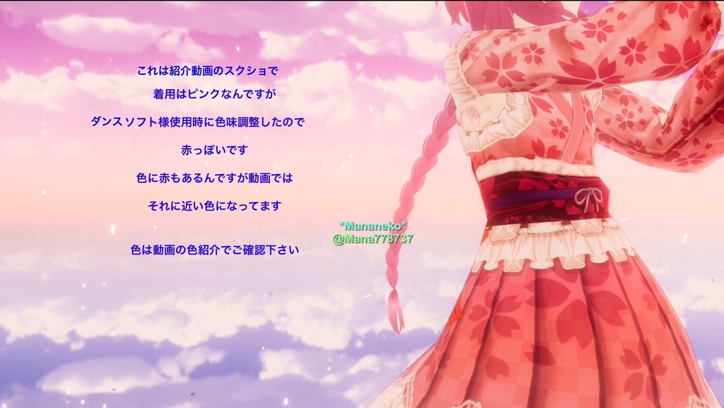 🌸和桜フリル着物ワンピーステクスチャ🌸7色セット🌸各季節行事にも日常にも🌸※着物袖はありません、ワンピース用テクスチャです、ツイッター(x)企画引き続き実施中*商品説明見てね*