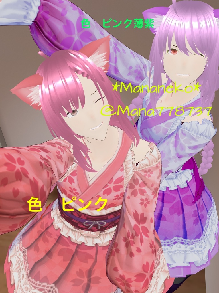 🌸和桜フリル着物ワンピーステクスチャ🌸7色セット🌸各季節行事にも日常にも🌸※着物袖はありません、ワンピース用テクスチャです、ツイッター(x)企画引き続き実施中*商品説明見てね*