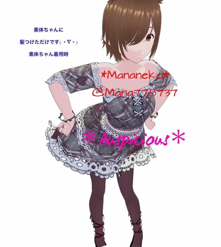 2024年6月*退院したよ記念*使用時作者表記不要と条件付きですが商用も可能にしました* VRoidワンピース用テクスチャ*ヘソ出しチェックワンピース*赤オレンジ単品と3色セット*