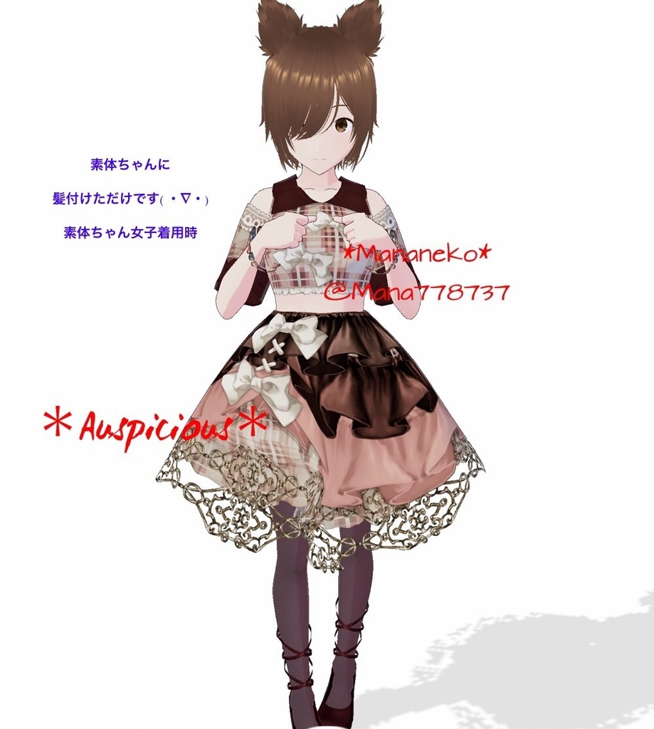 2024年6月*退院したよ記念*使用時作者表記不要と条件付きですが商用も可能にしました*詳しくは品ページ読んでね*VRoidワンピース用テクスチャ*ヘソ出しチェックリボンフリルワンピース*ブラック単品と3色セット*