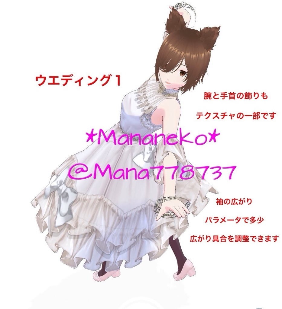 VRoid用ワンピーステクスチャ*ウエディングドレス1と2(別売り)*退院したよ記念*使用時作者表記不要と条件付きですが商用も可能にしました*詳しくは品ページ読んでね*