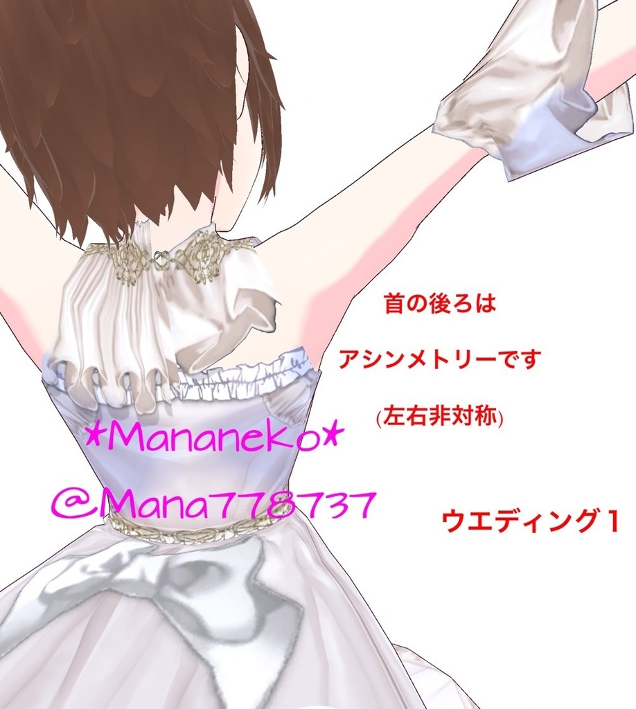 VRoid用ワンピーステクスチャ*ウエディングドレス1と2(別売り)*退院したよ記念*使用時作者表記不要と条件付きですが商用も可能にしました*詳しくは品ページ読んでね*