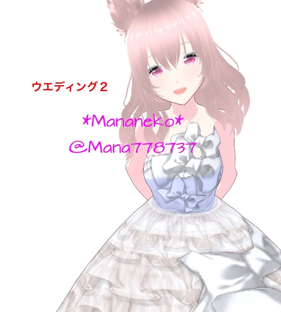 VRoid用ワンピーステクスチャ*ウエディングドレス1と2(別売り)*退院したよ記念*使用時作者表記不要と条件付きですが商用も可能にしました*詳しくは品ページ読んでね*