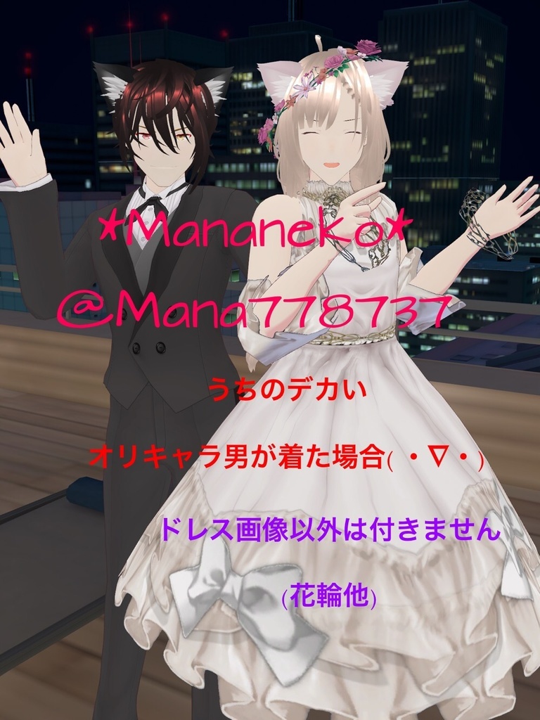 VRoid用ワンピーステクスチャ*ウエディングドレス1と2(別売り)*退院したよ記念*使用時作者表記不要と条件付きですが商用も可能にしました*詳しくは品ページ読んでね*