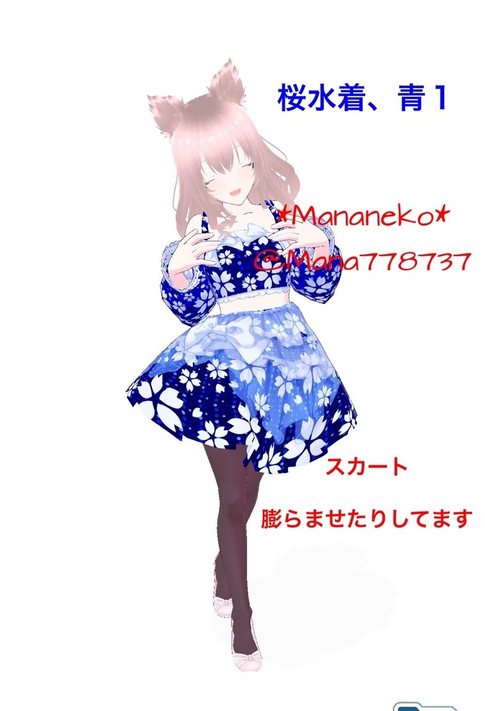 桜水着*(ワンピとしても着用可)VRoid用ワンピーステクスチャ*青1のみ単品置き他は3色セット*退院したよ記念*使用時作者表記不要と条件付きですが商用も可能にしました*詳しくは品ページ読んでね*