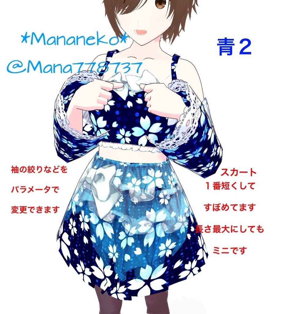 桜水着*(ワンピとしても着用可)VRoid用ワンピーステクスチャ*青1のみ単品置き他は3色セット*退院したよ記念*使用時作者表記不要と条件付きですが商用も可能にしました*詳しくは品ページ読んでね*